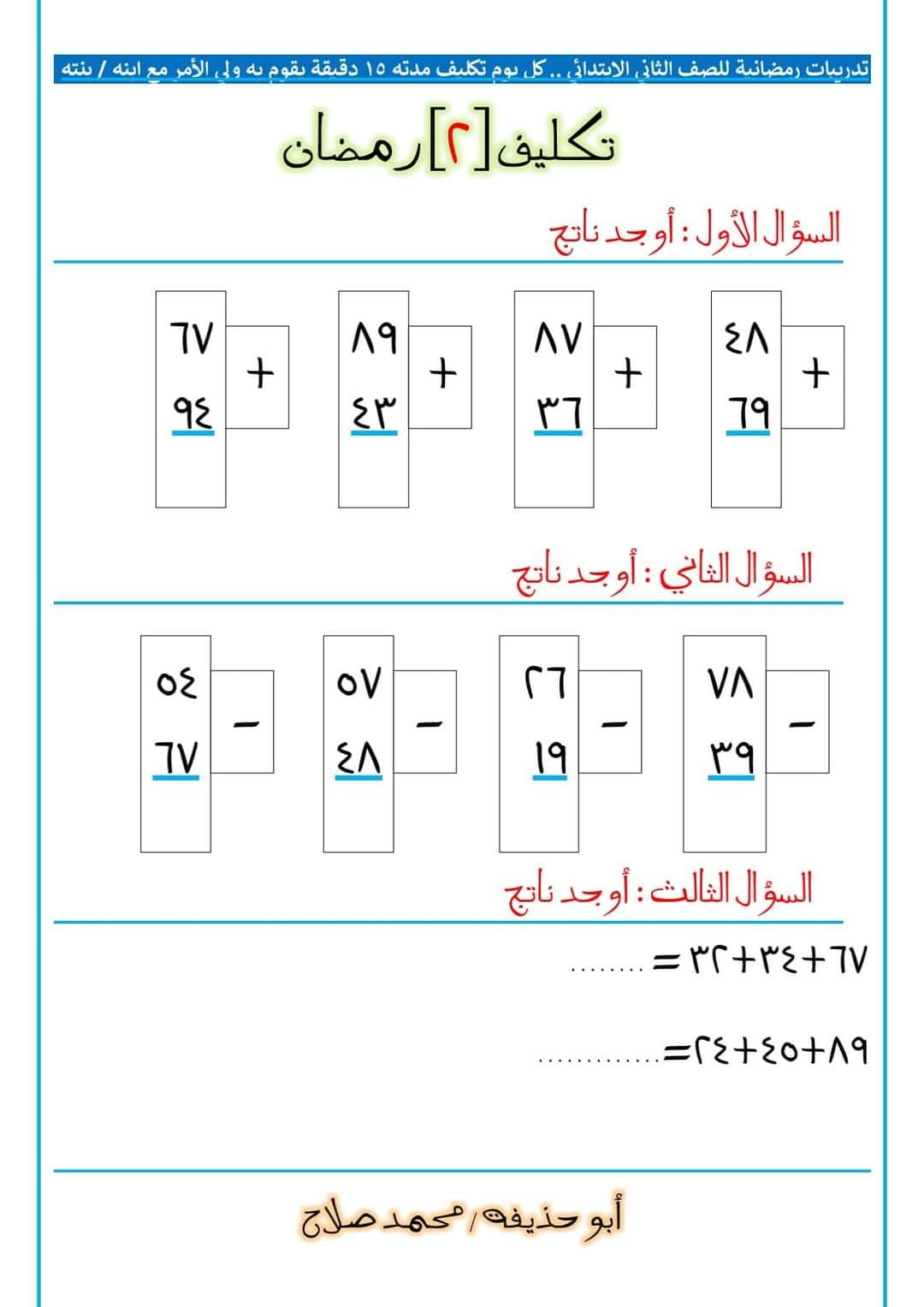 ‎أنا مبدع مع أ- هشام نوار‎... - أنا مبدع مع أ- هشام نوار