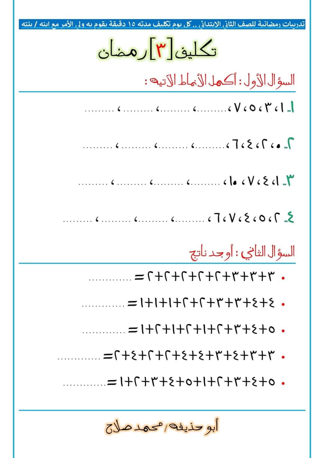 ‎أنا مبدع مع أ- هشام نوار‎... - أنا مبدع مع أ- هشام نوار