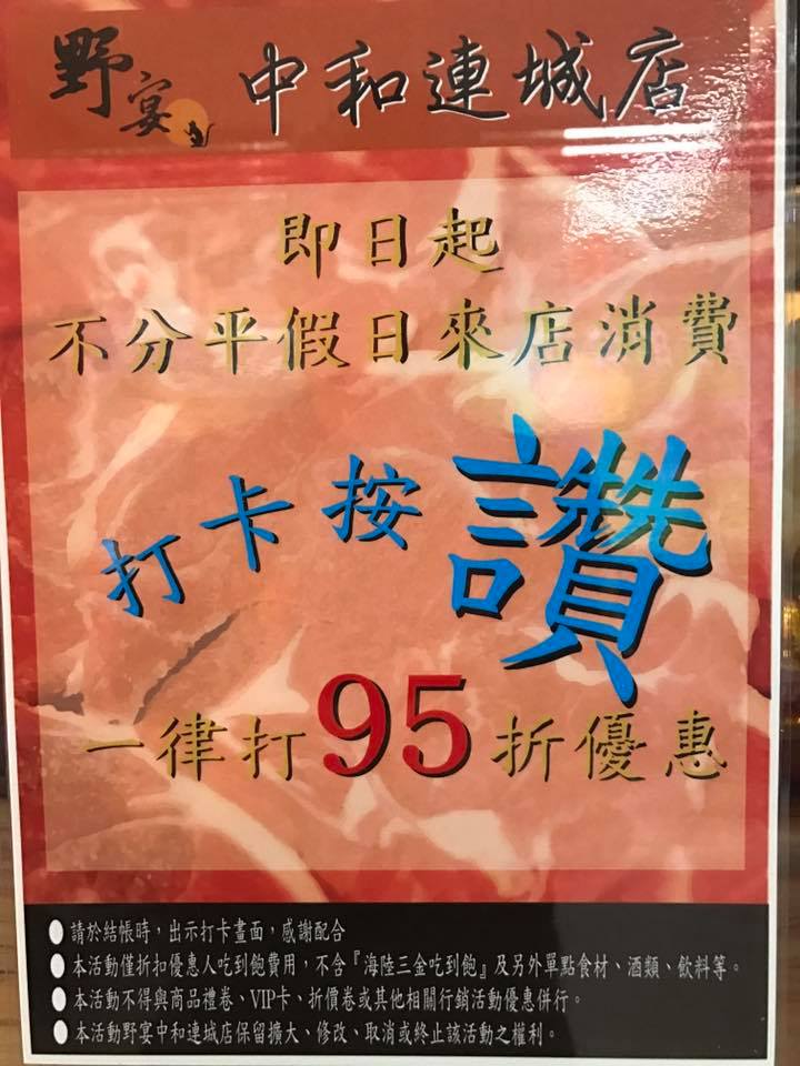野宴中和連城店 Home New Taipei City Menu Prices Restaurant Reviews Facebook