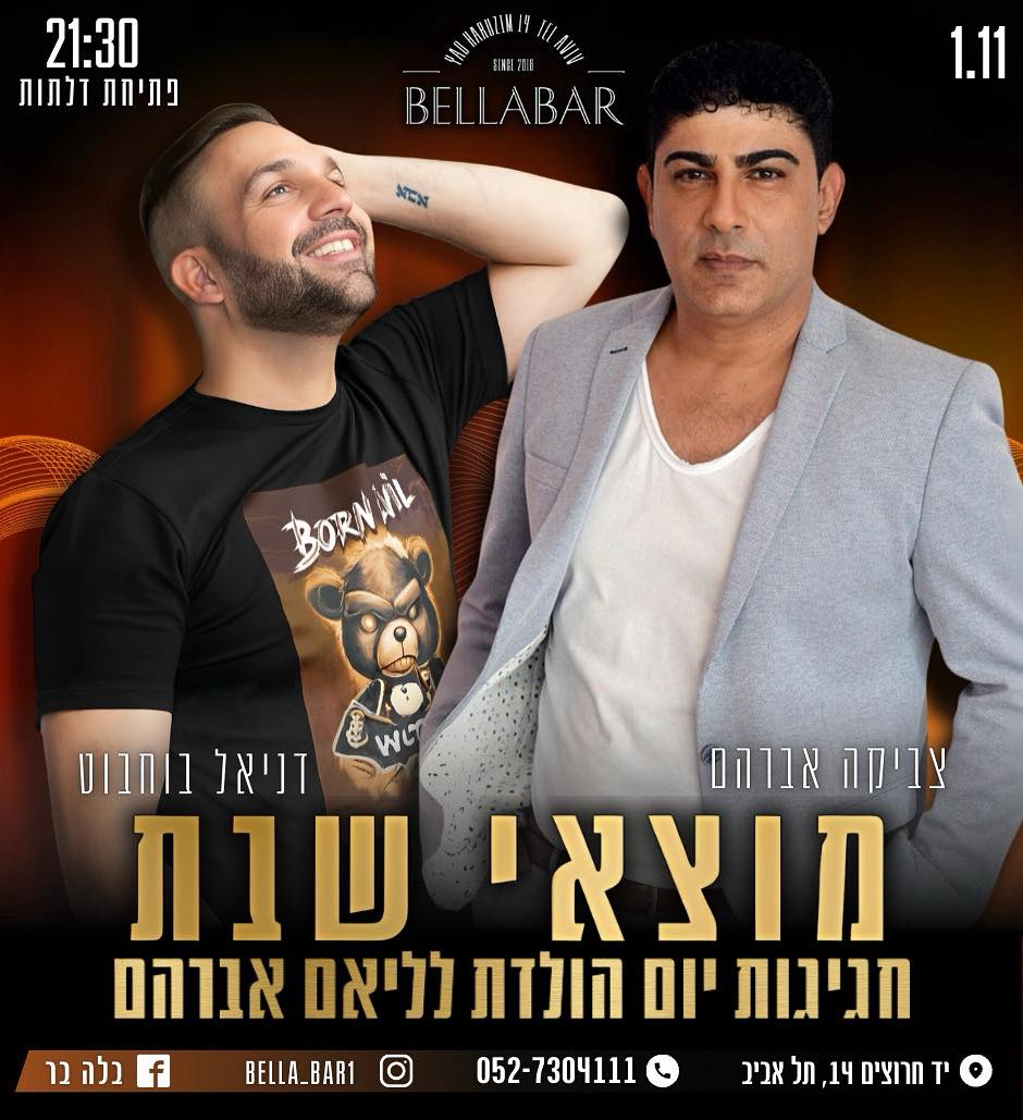 גלריות מועדונים ובילויים