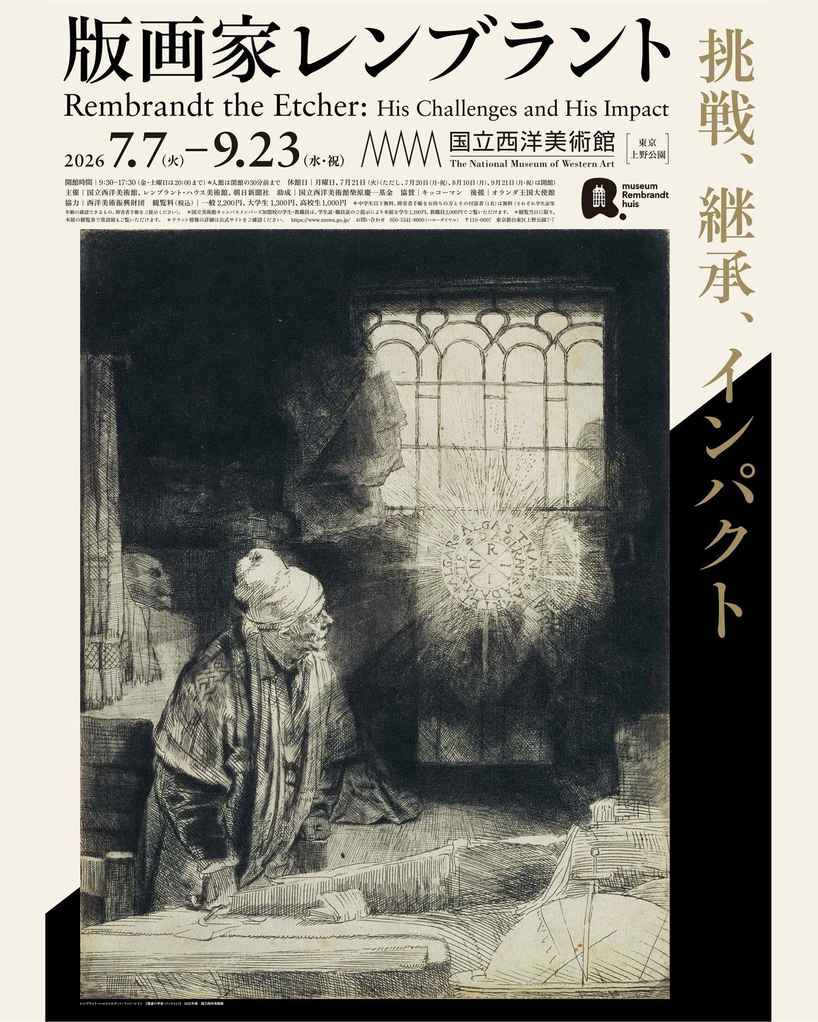 🎐モネ没後100周年｜モネの素描౽✍ 特集展示「クロード・モネ没後100