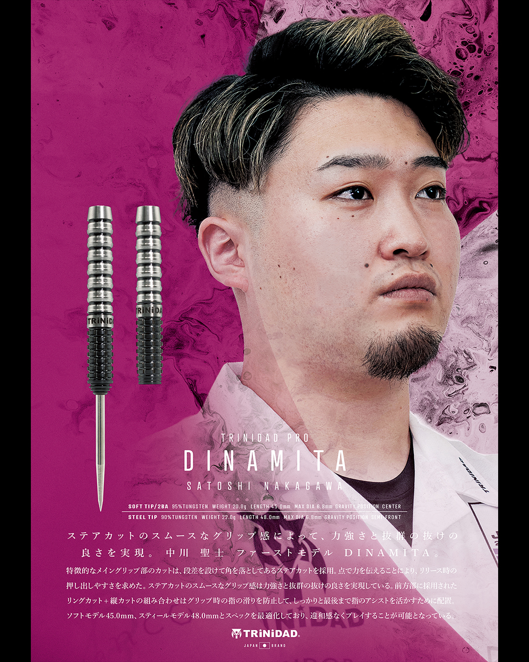 TRiNiDAD－トリニダード－ オリジナルダーツブランド - ☆本日発売
