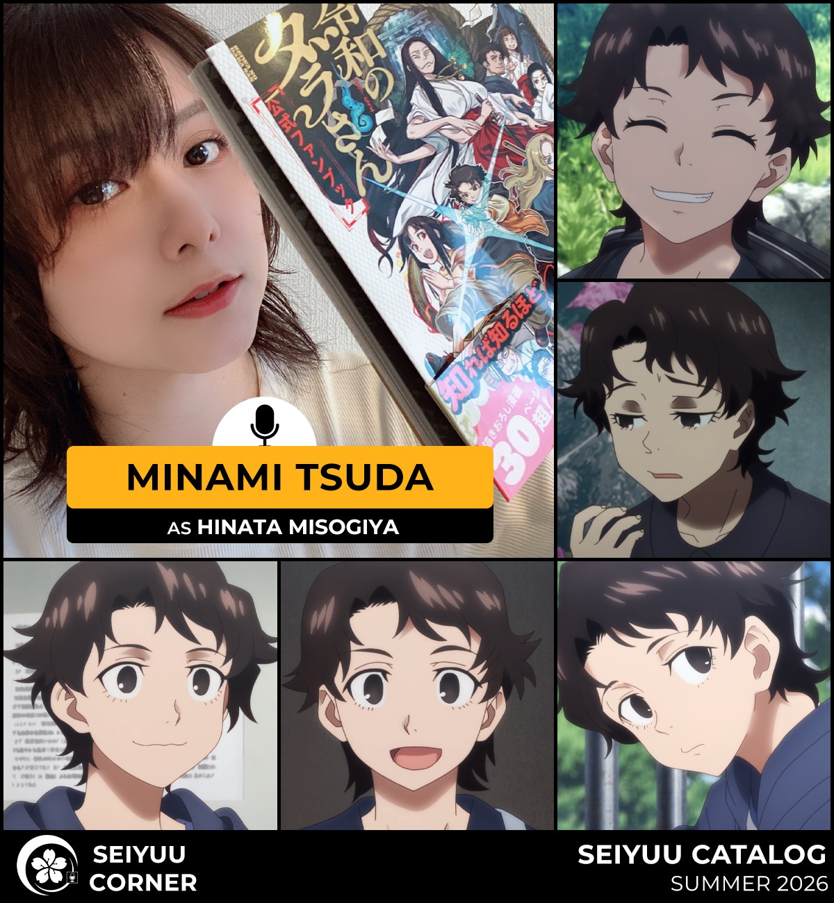 Minami Tsuda lends her voice to the boyish and easygoing eldest