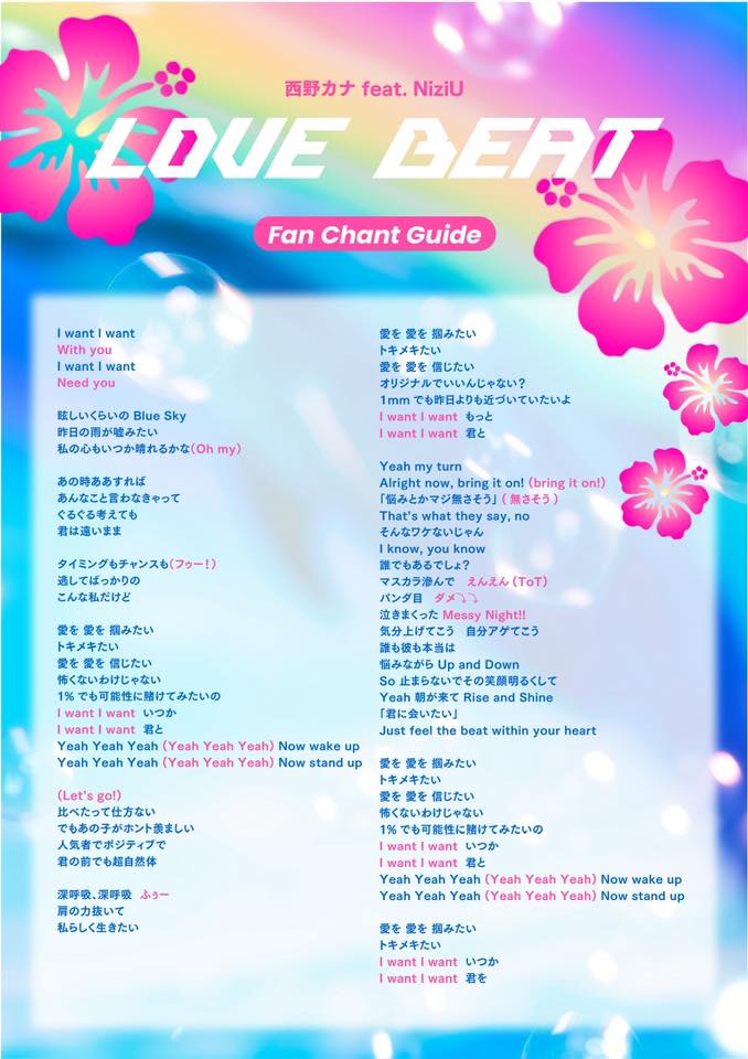 西野カナ／Kana - ═══════ ⋆⏰⋆ ═══════ #西野カナ