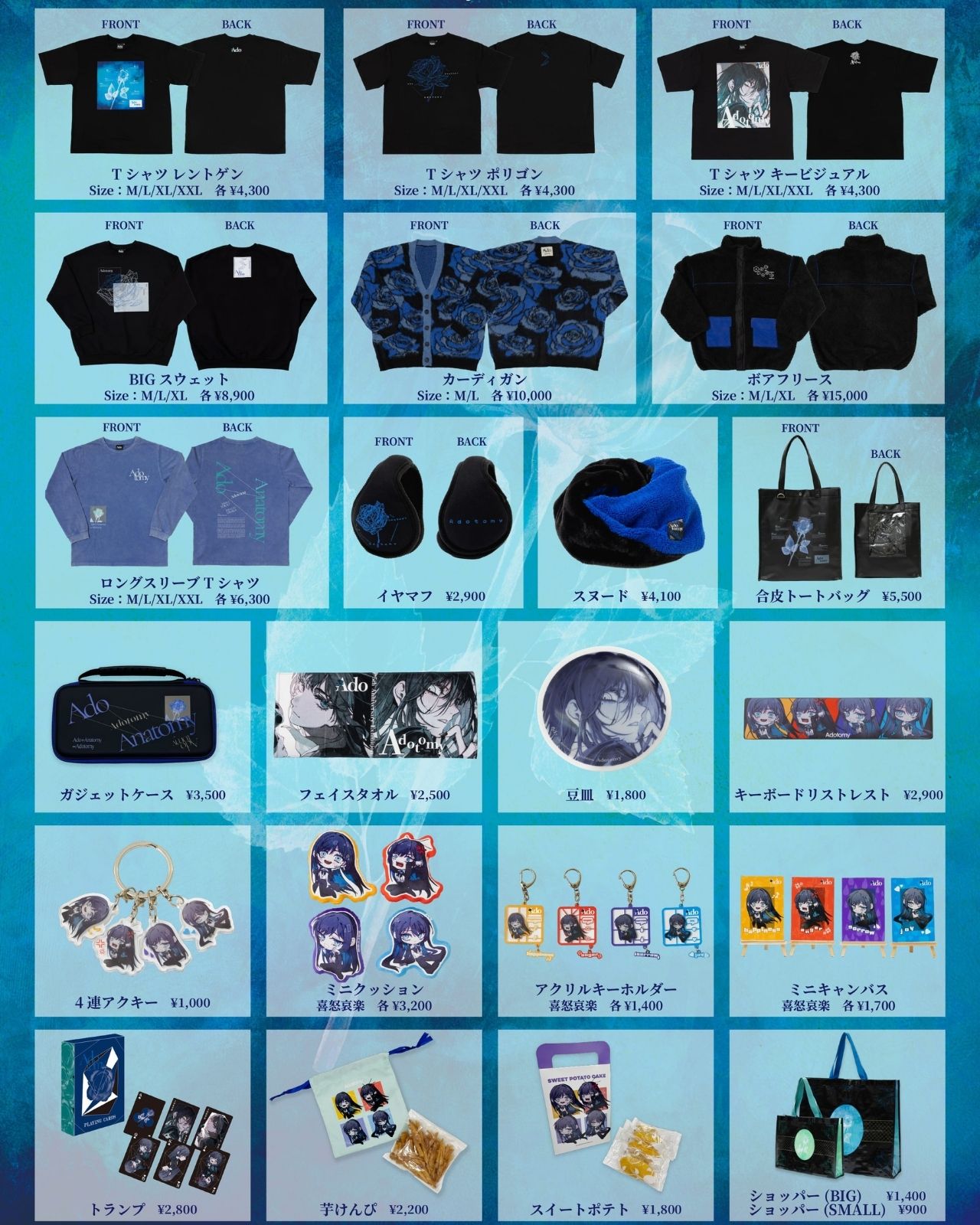 代購」Ado 5th Anniversary Exhibition “Adotomy” 通販周邊○價格: ・T