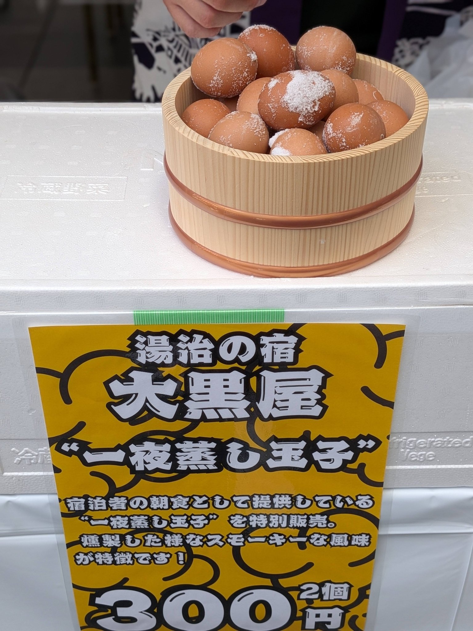別府市観光協会 - 「鬼灯の冷徹」と、別府の「地獄めぐり」がコラボ 