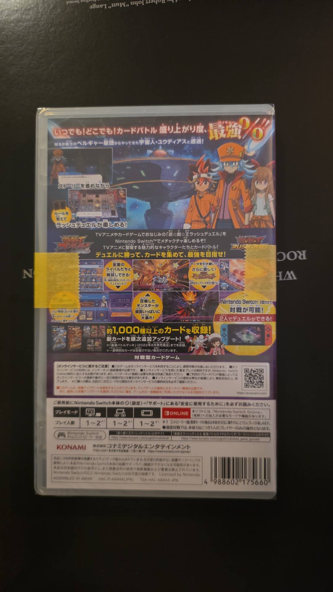 What is the value of Konami's 西歳の黑竜 Switch game?