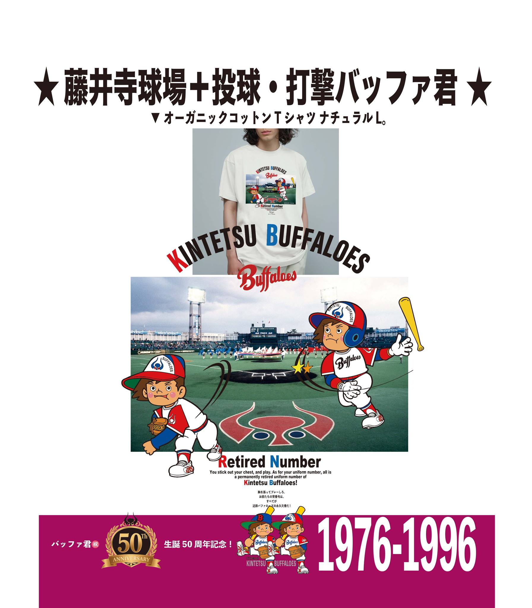 近鉄バファローズ【バッファ君】グッズ (@yoshio1126) • Facebook