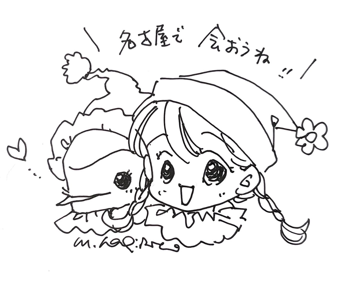 萩岩睦美 はぎいわむつみ (@hagiiwamutsumi) • Facebook