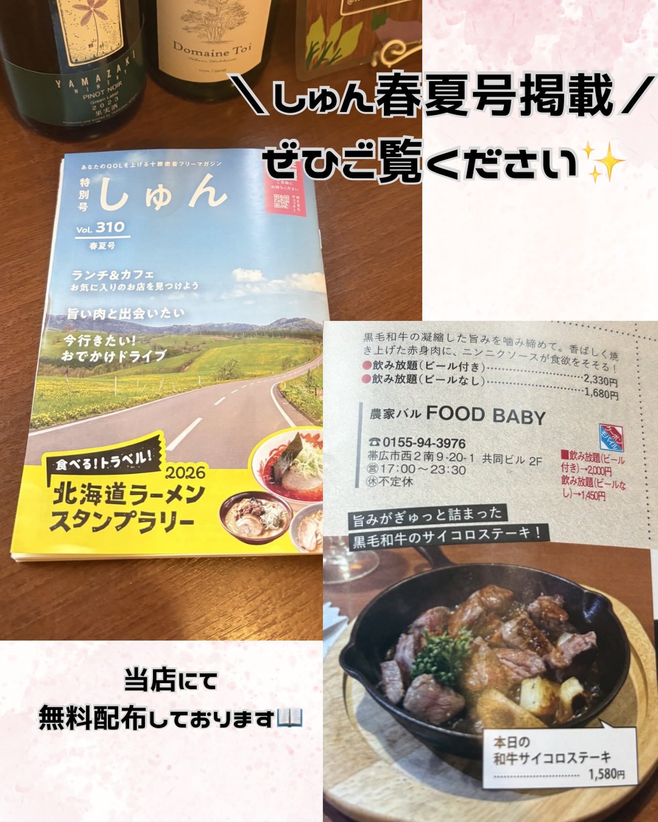 農家 バル foodbaby