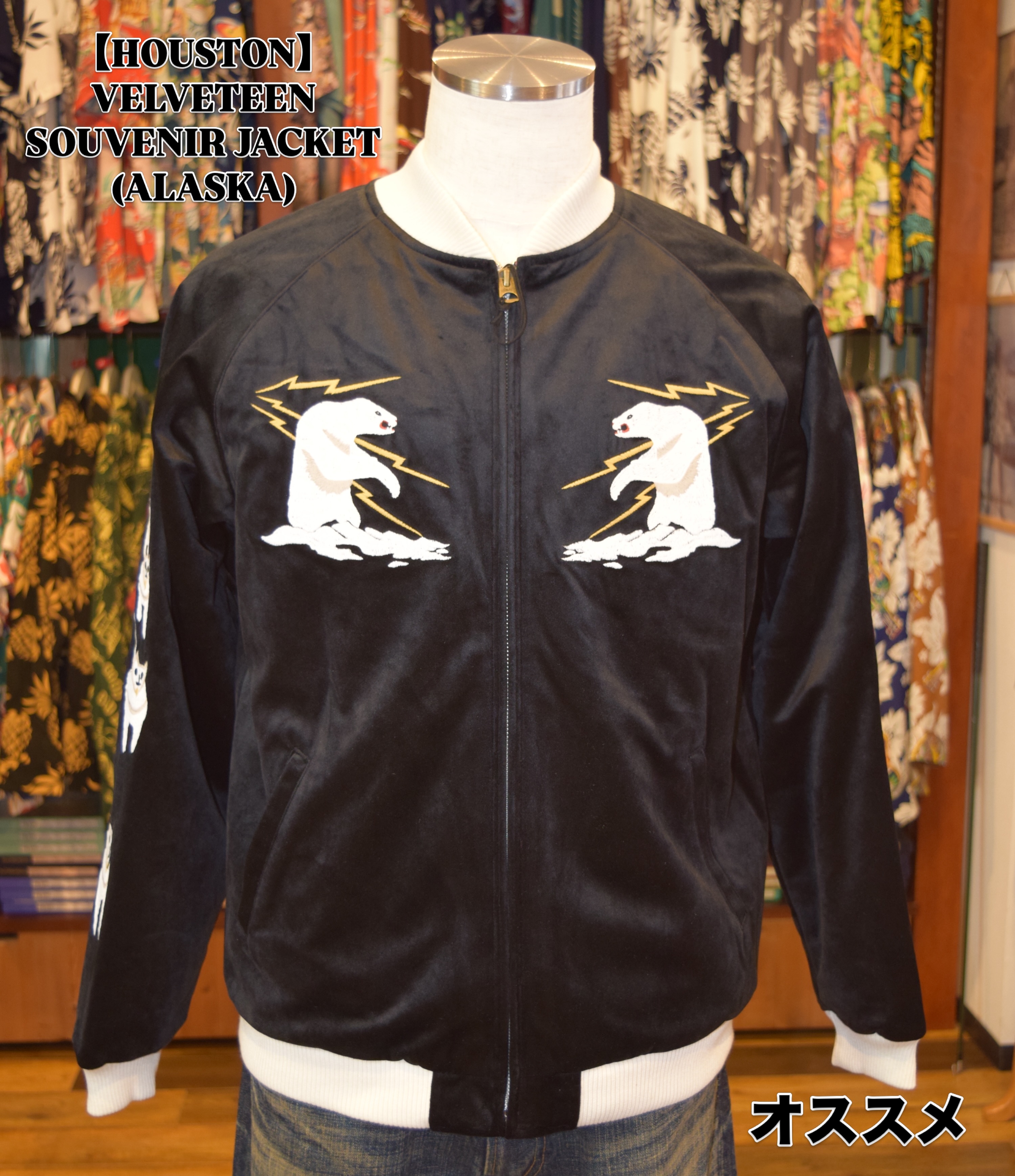 ジャケット・アウター HOUSTON VELVETEEN SOUVENIR JACKET ALASKA HOUSTON】 VELVETEEN SOUVENIR JACKET (ALASKA) ￥25,080- HOUSTONの