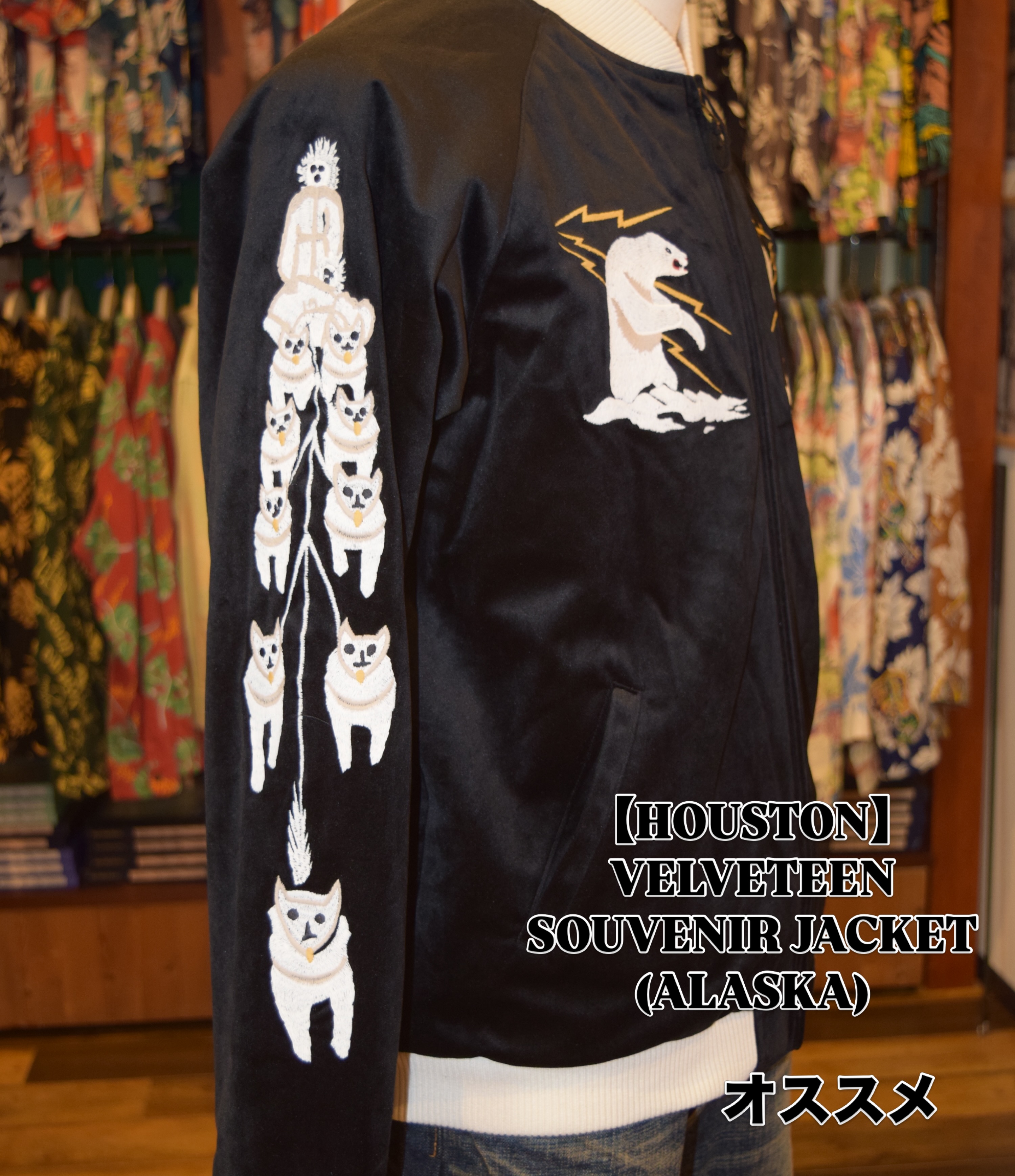 HOUSTON】 VELVETEEN SOUVENIR JACKET (ALASKA) ￥25,080- HOUSTONの