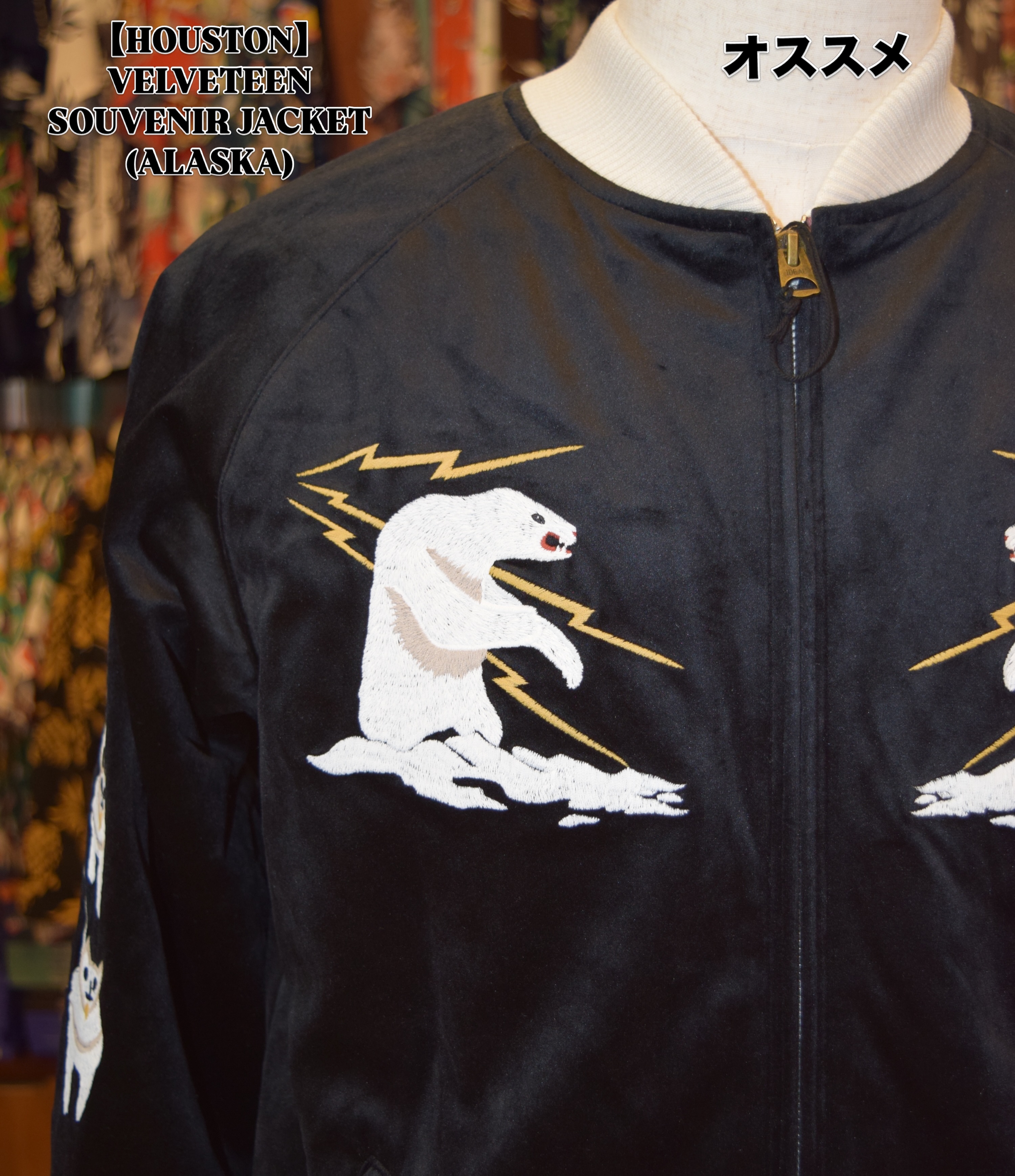 HOUSTON】 VELVETEEN SOUVENIR JACKET (ALASKA) ￥25,080- HOUSTONの