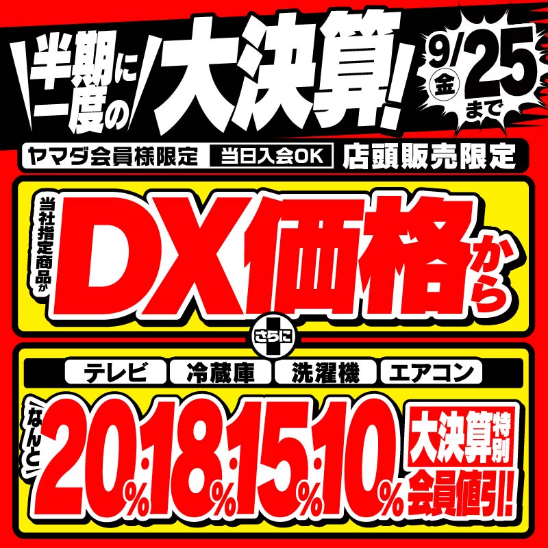 2025年最新モデル エアコン 衝撃特価✨✨ ＼ 2025年モデルのエアコンが