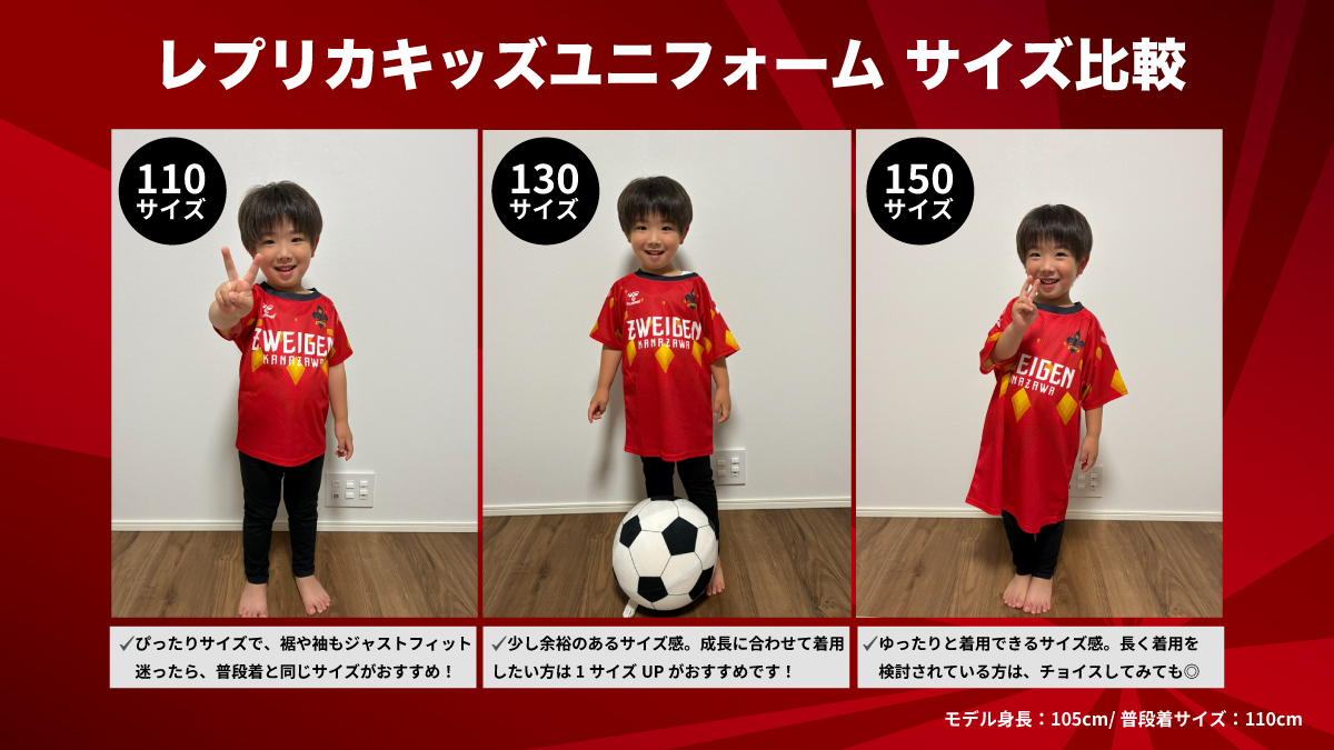 🔴レプリカキッズユニ 発売中⚫️ 2026/27シーズンを戦うユニフォーム