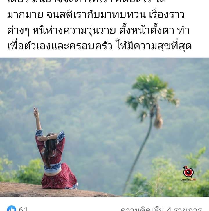 Praewwilai Hanplee
