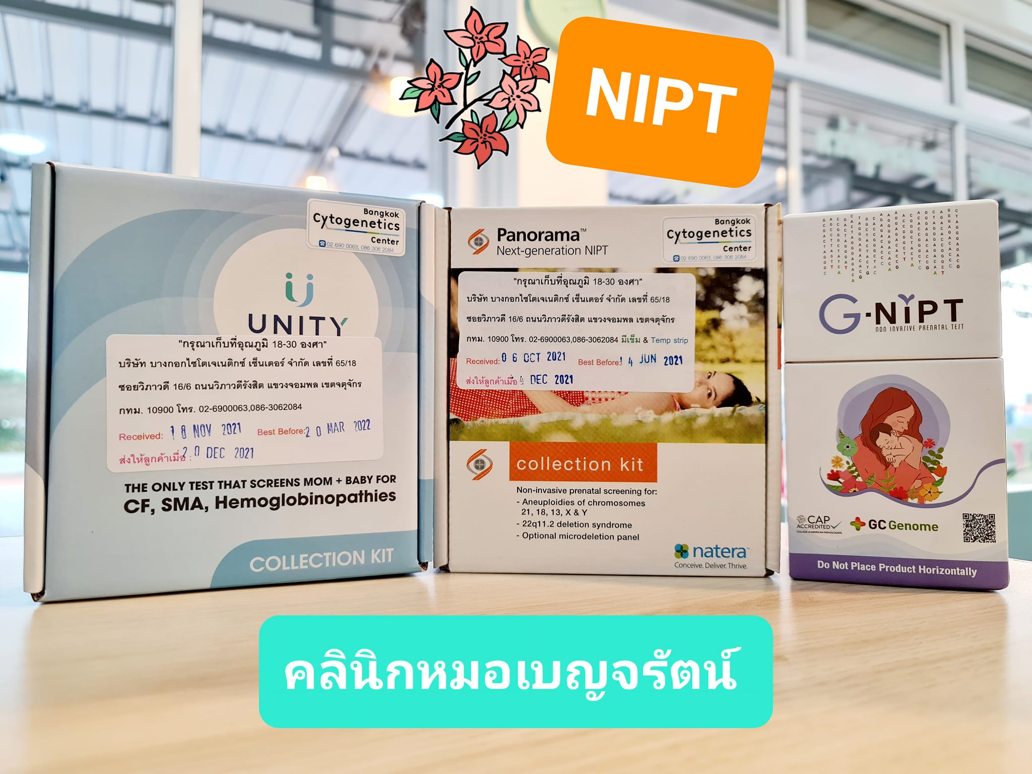 คลินิกหมอเบญจรัตน์ สูตินรีเวช สว่างแดนดิน - ตรวจคัดกรองดาวน์ซินโดรมด้วย ...