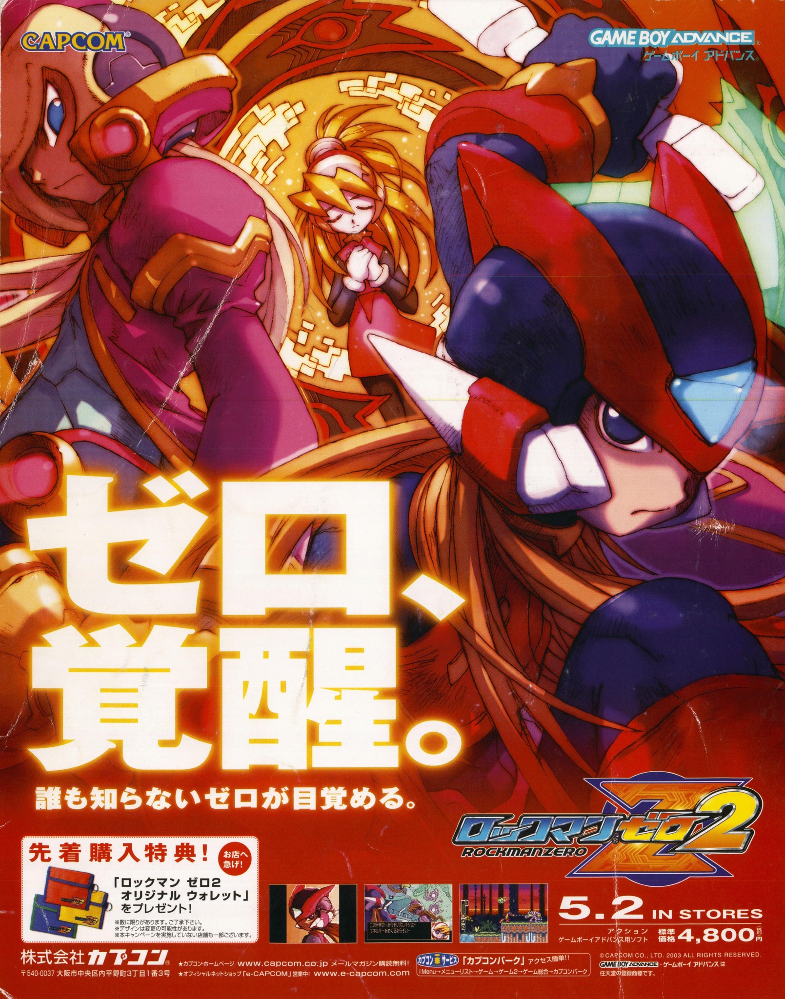 Megaman Zero 2 GBA #fblifestyle
