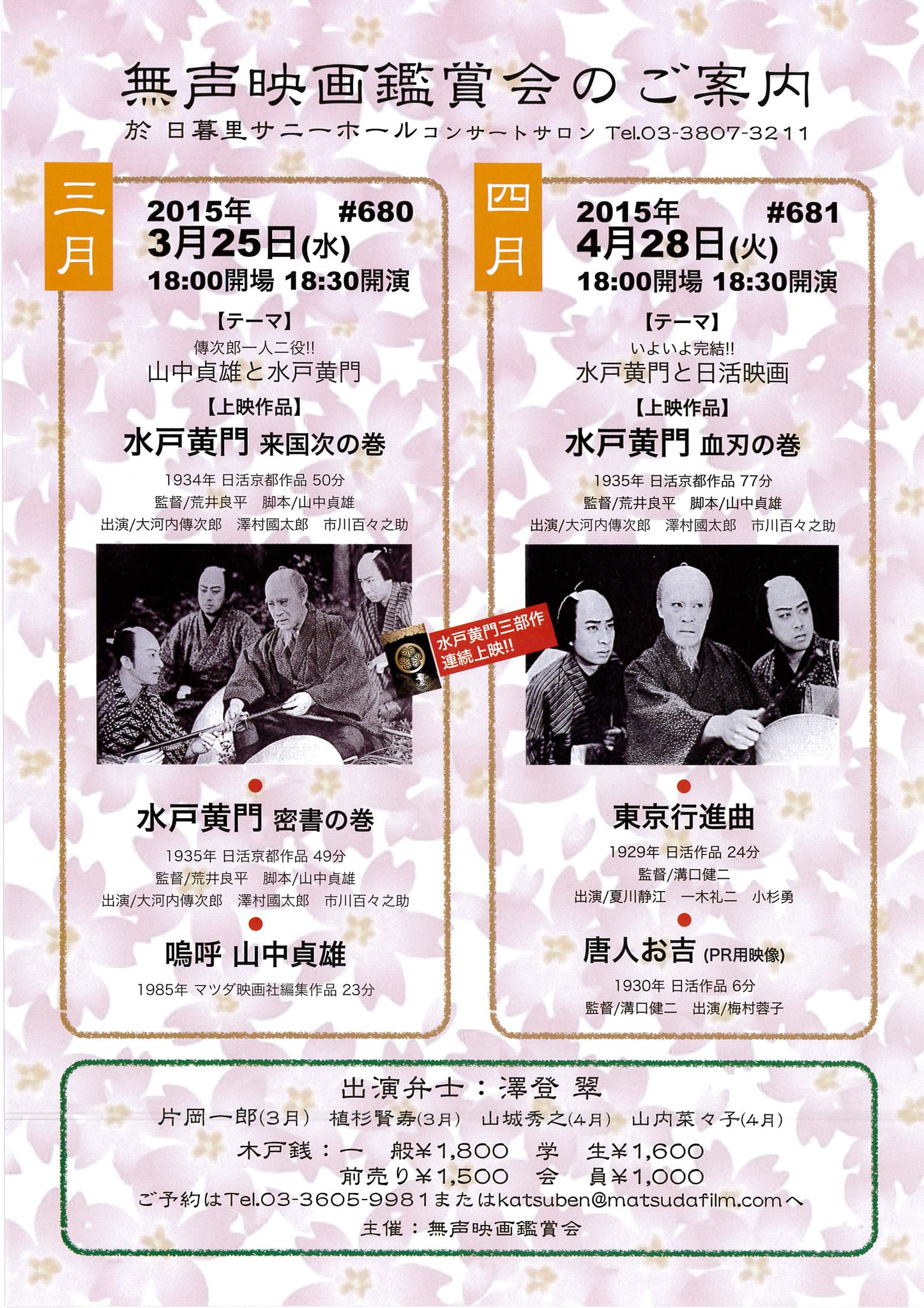 第689回無声映画鑑賞会 , 689th RPOE holds change of command ceremony – KYJIAK