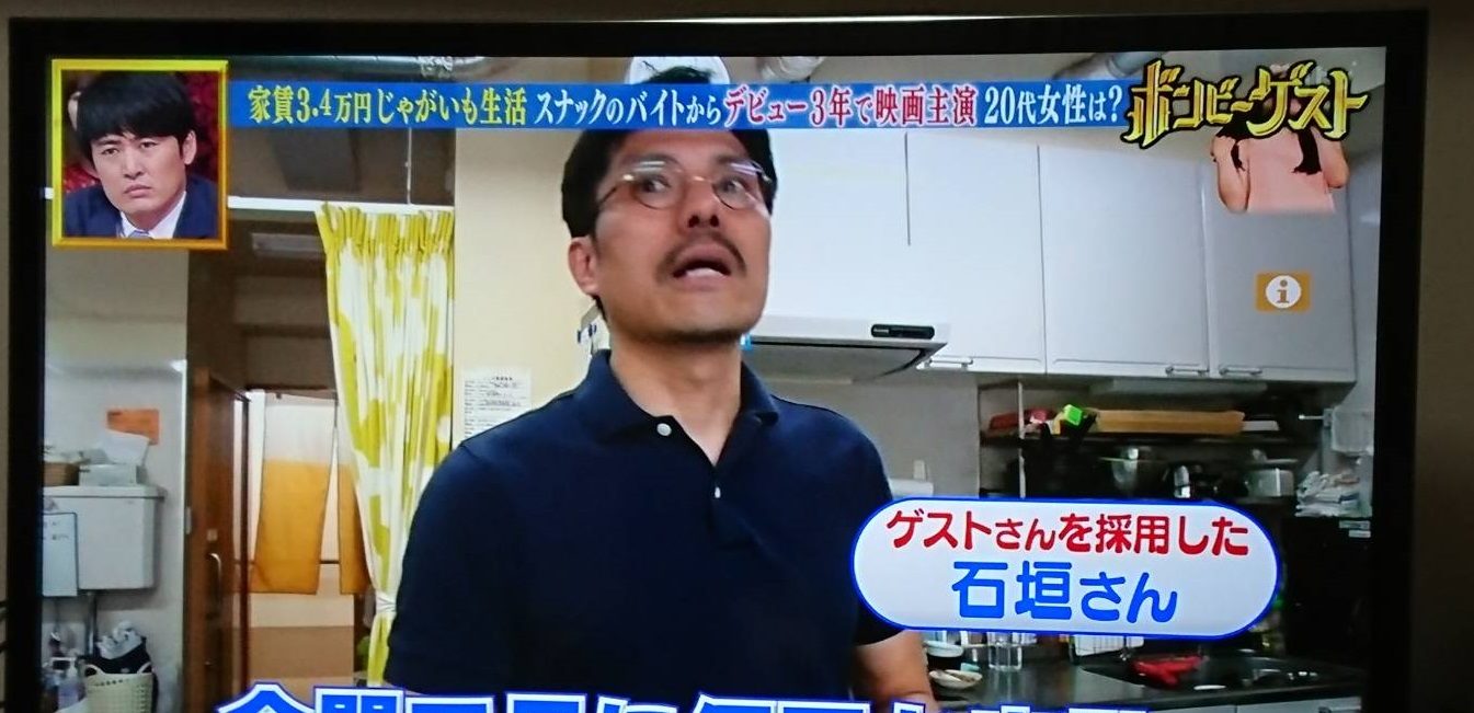 ガンバレルーヤ よしこ スナック