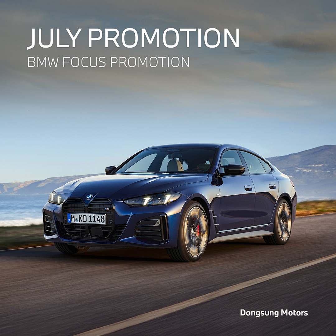 BMW 동성모터스 - 🌴JULY, FOCUS PROMOTION 무더운 여름, BMW에서 준비한 시원한... | Facebook