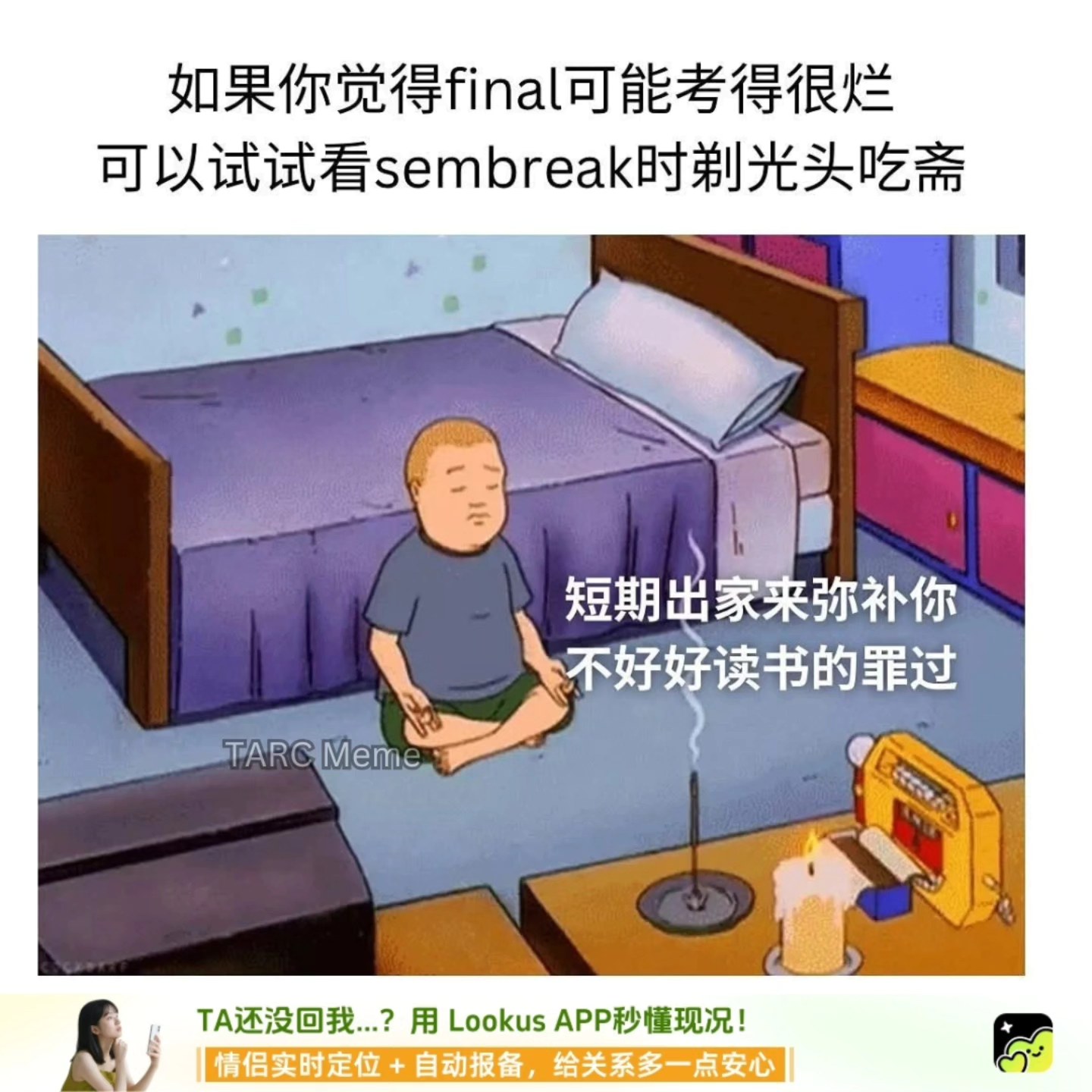 Tarcee Meme - 这轮粗咯 不在身边还想知道对方在哪 就用这个 异地恋必备 IG:... | Facebook