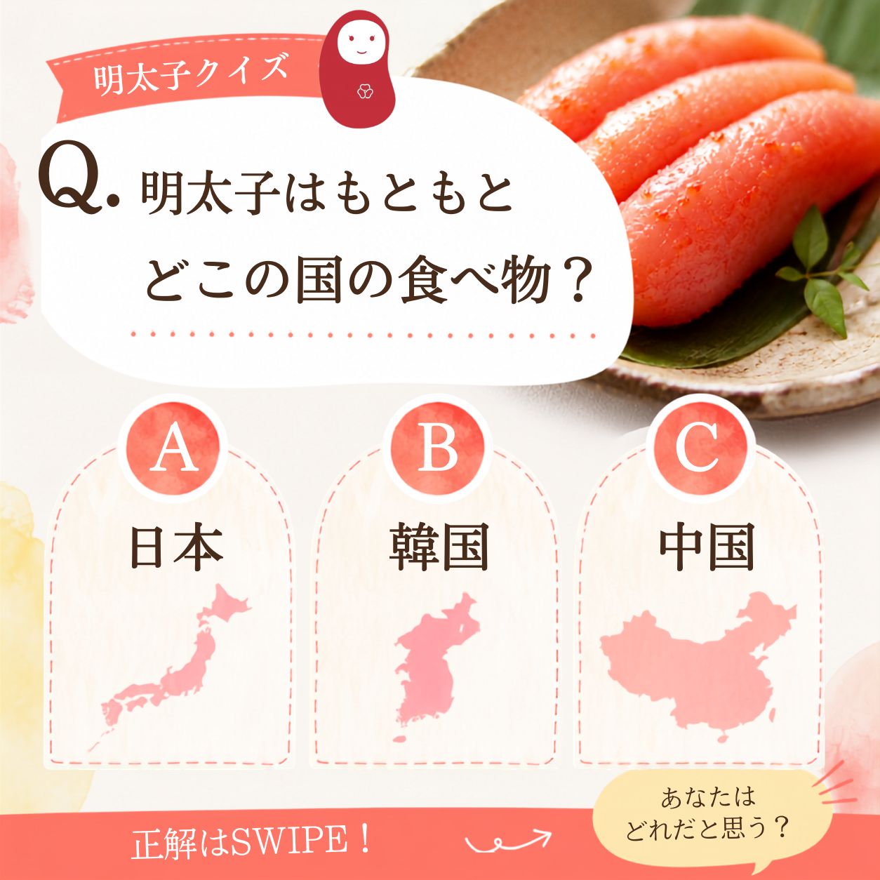 明太子 と たら この 違い