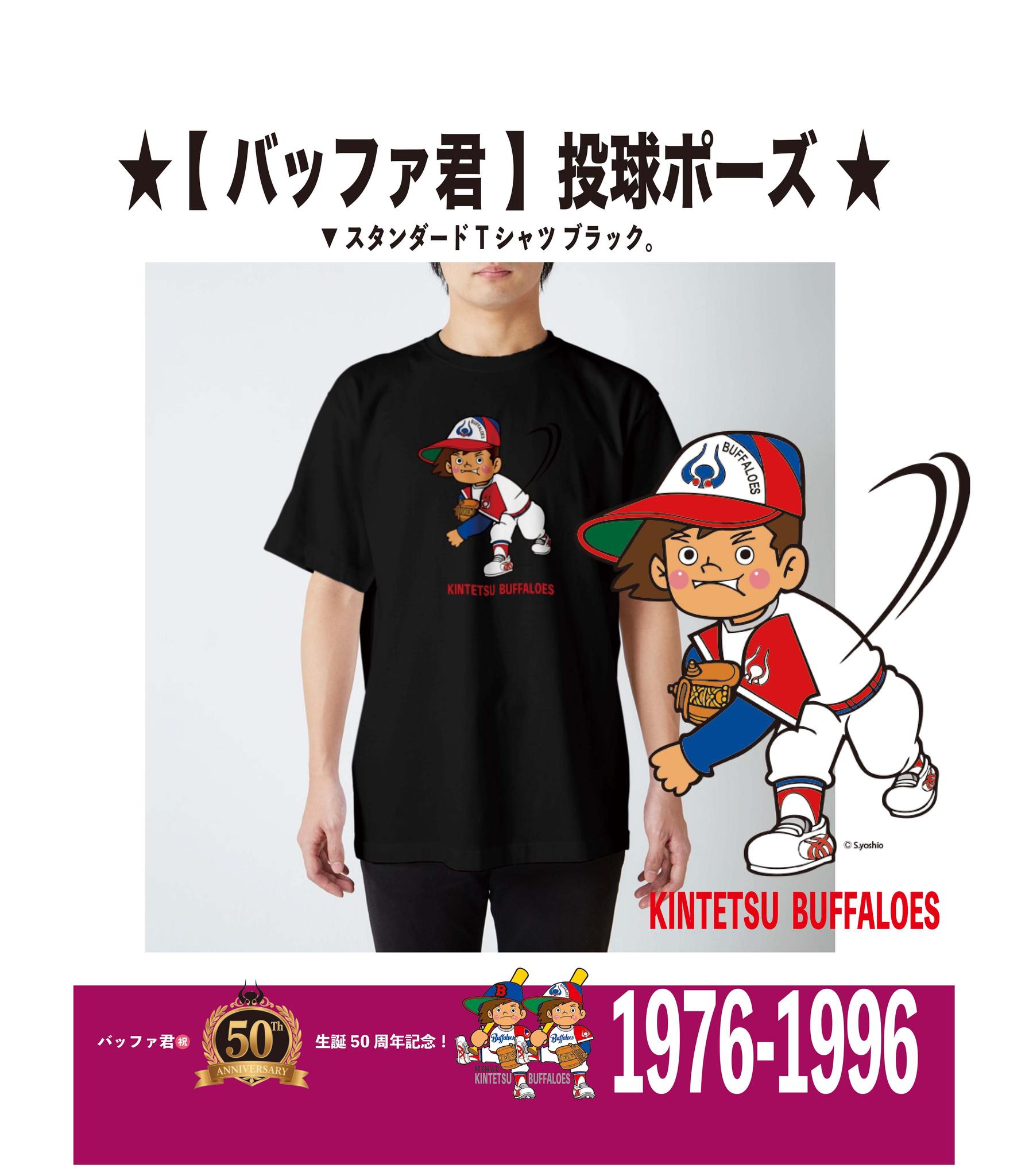 近鉄バファローズ【バッファ君】グッズ (@yoshio1126) • Facebook