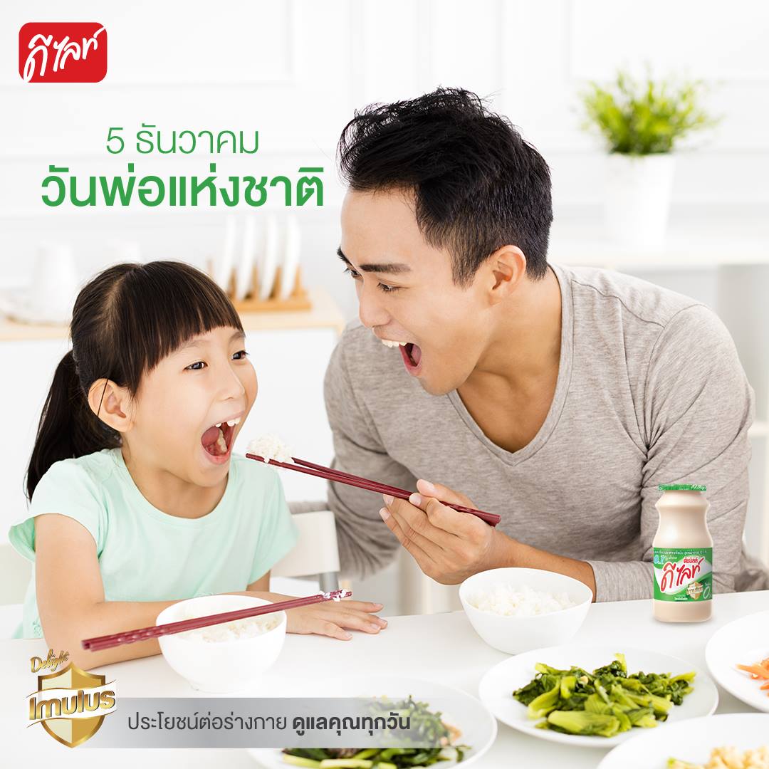 ความรักของพ่อที่มีให้ลูกน... - ดีไลท์ อิมูลัส - Delight Imulus
