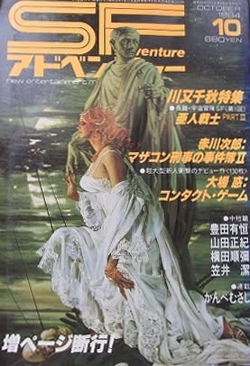 生賴 範義 展 | Miyazaki-shi Miyazaki