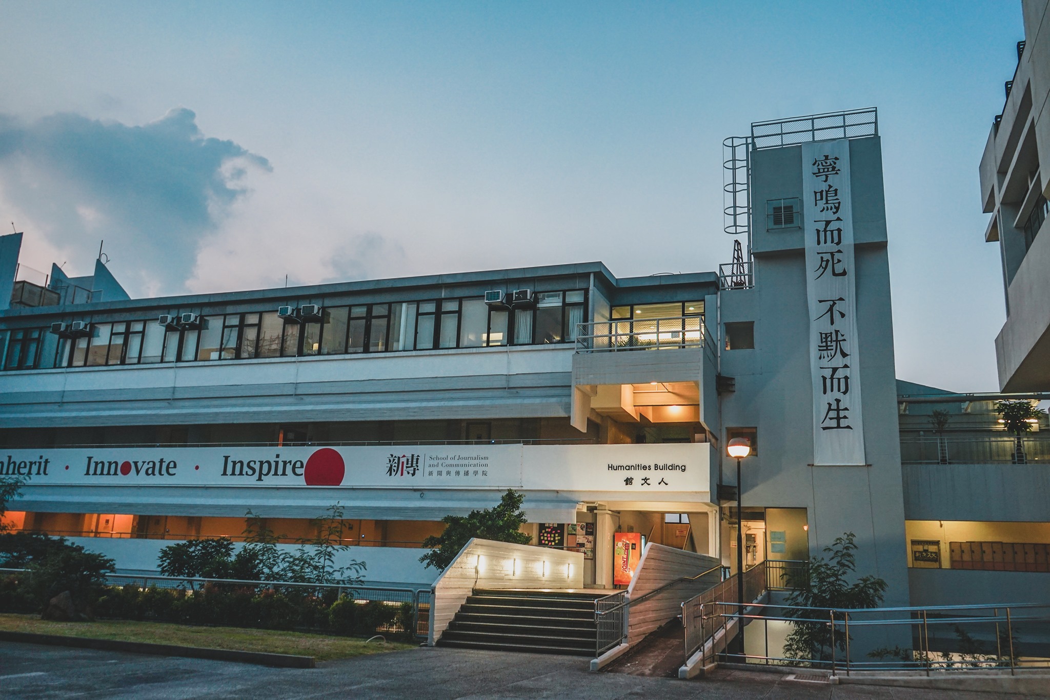 中大新聞與傳播學院罷課關注組