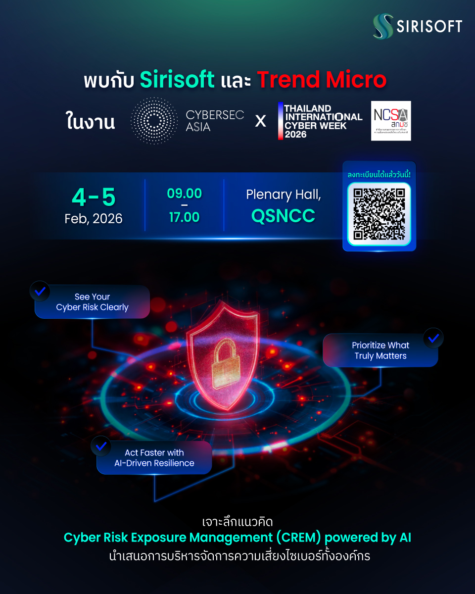 Sirisoft - 🚀ขอเชิญผู้บริหาร และทีม IT ก้าวข้ามขีดจำกัดด้าน... | Facebook