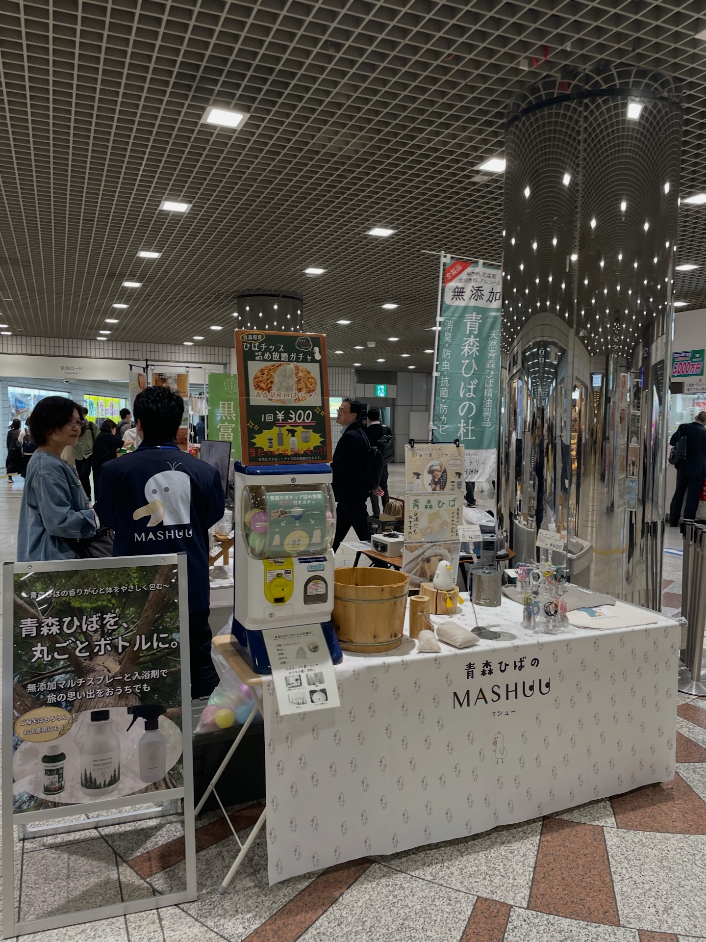 何時も一緒にマルシェに出てる【青森ひばの杜】さんが川崎アゼリアの 