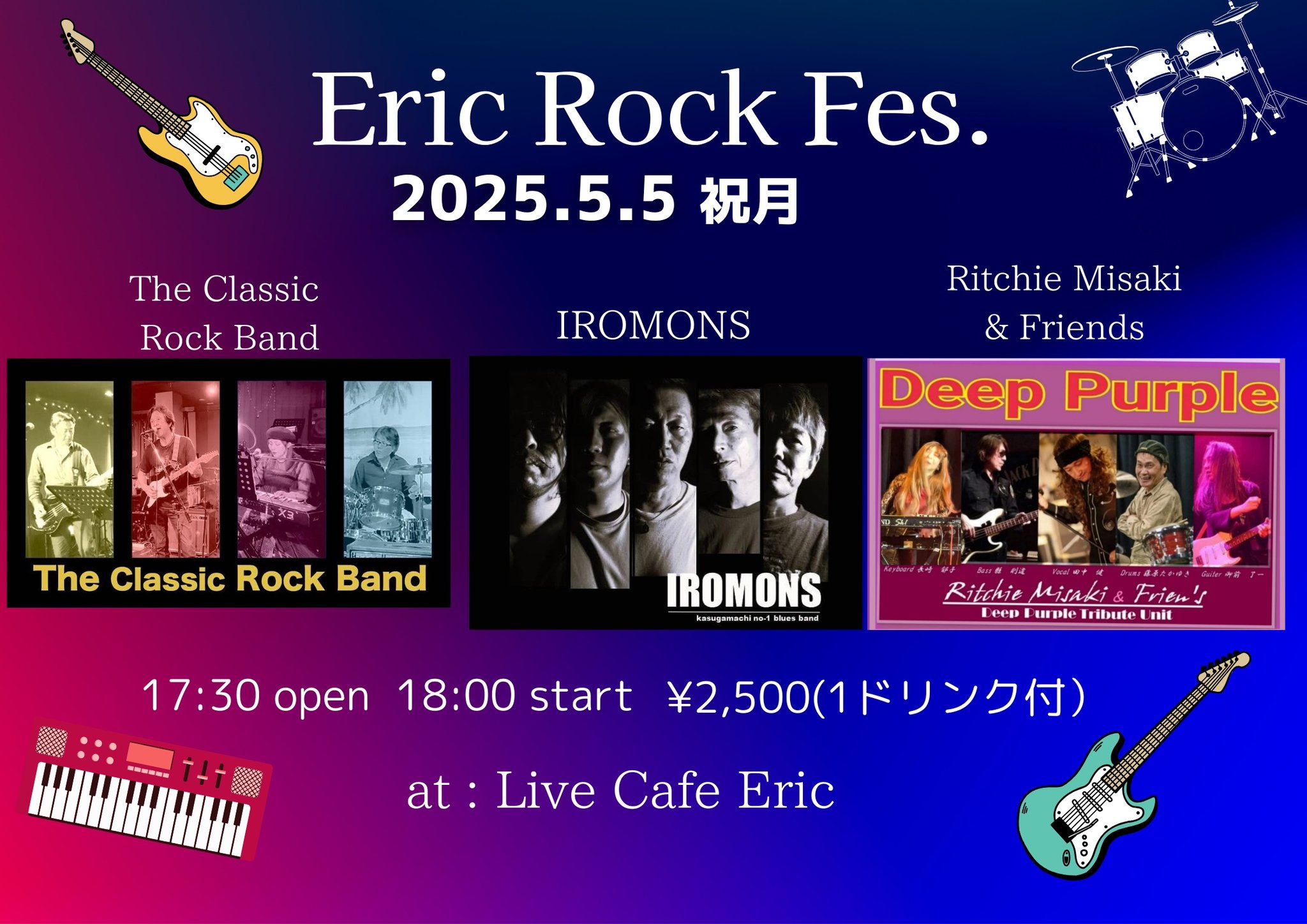 Eric Rock Fes.