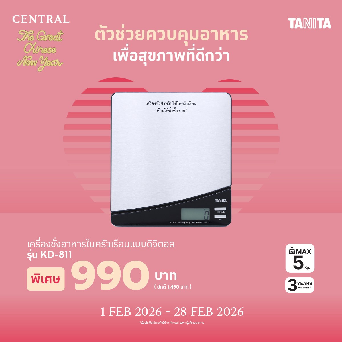 Central Department... - Central Department Store Rangsit
