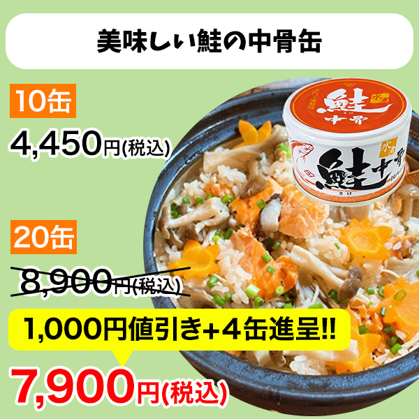 🐟 マルハニチロの「あじ南蛮漬け缶