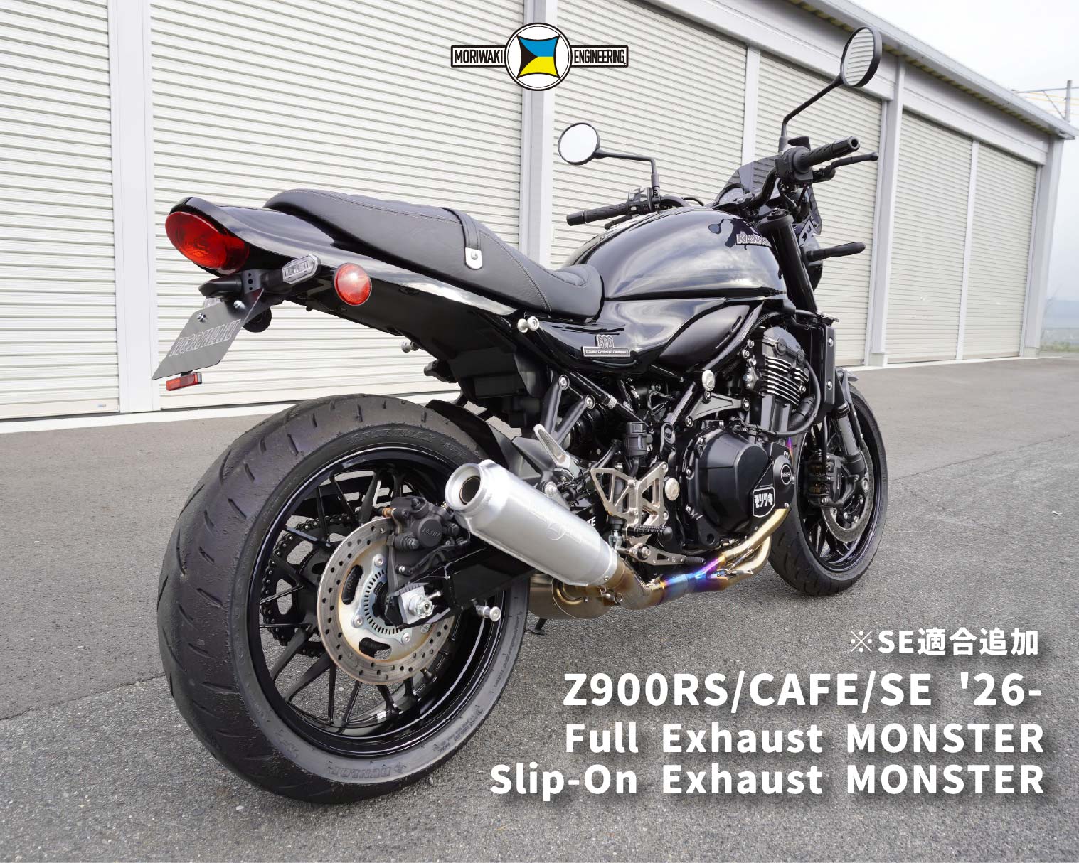 Z900RS '26-】フルエキゾースト「ONE-PIECE BLACK」 JMCA加速騒音試験