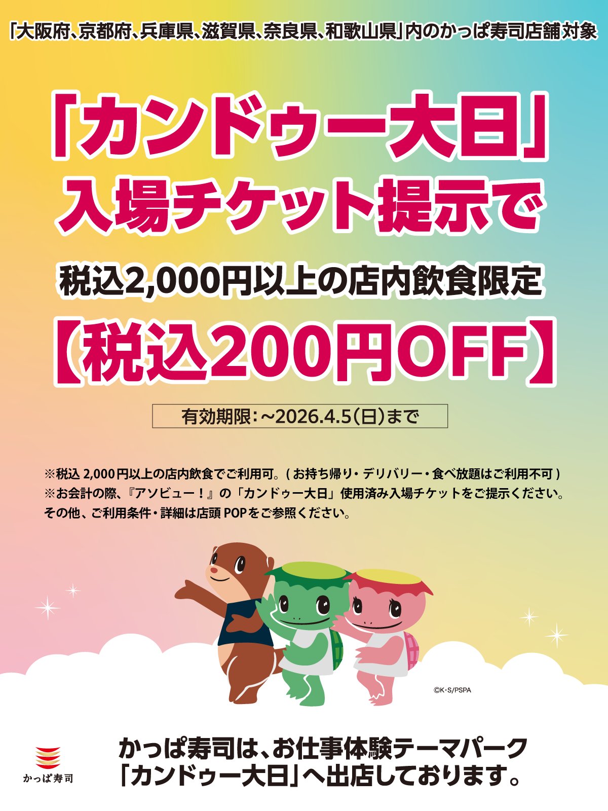 ちょっと待って。 遊んだ後そのままおトクって神導線じゃない 