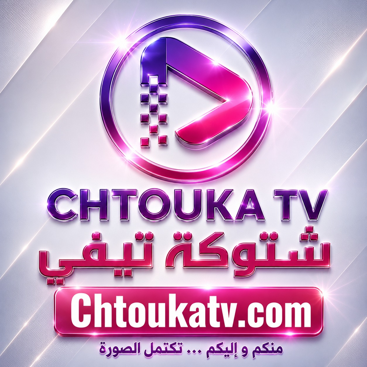 chtouka-tv