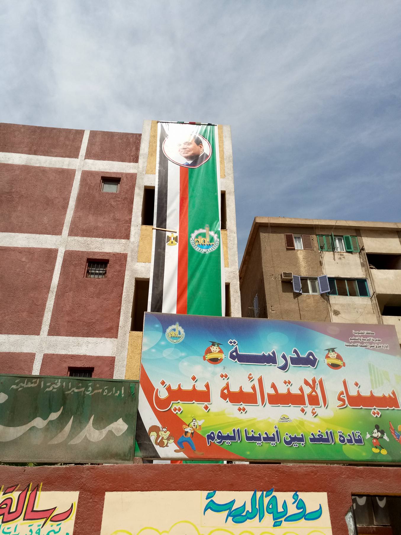 مدرسة سيناء الابتدائية بنين Facebook