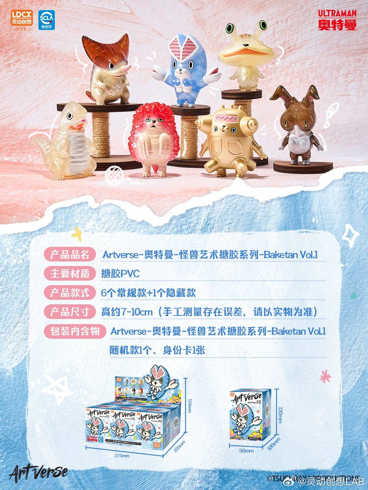 MONSTER COLLECTION deus 未開封品 モンスターコレクション deus 未