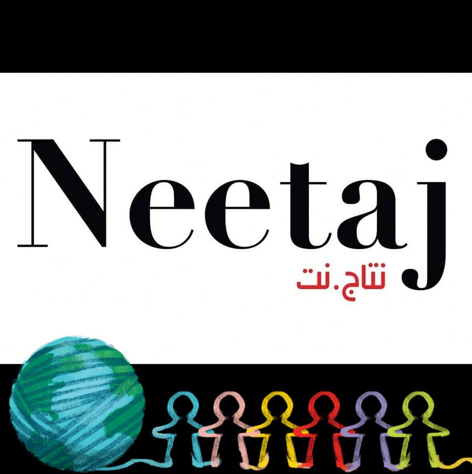 Neetaj.net نتاج. نت