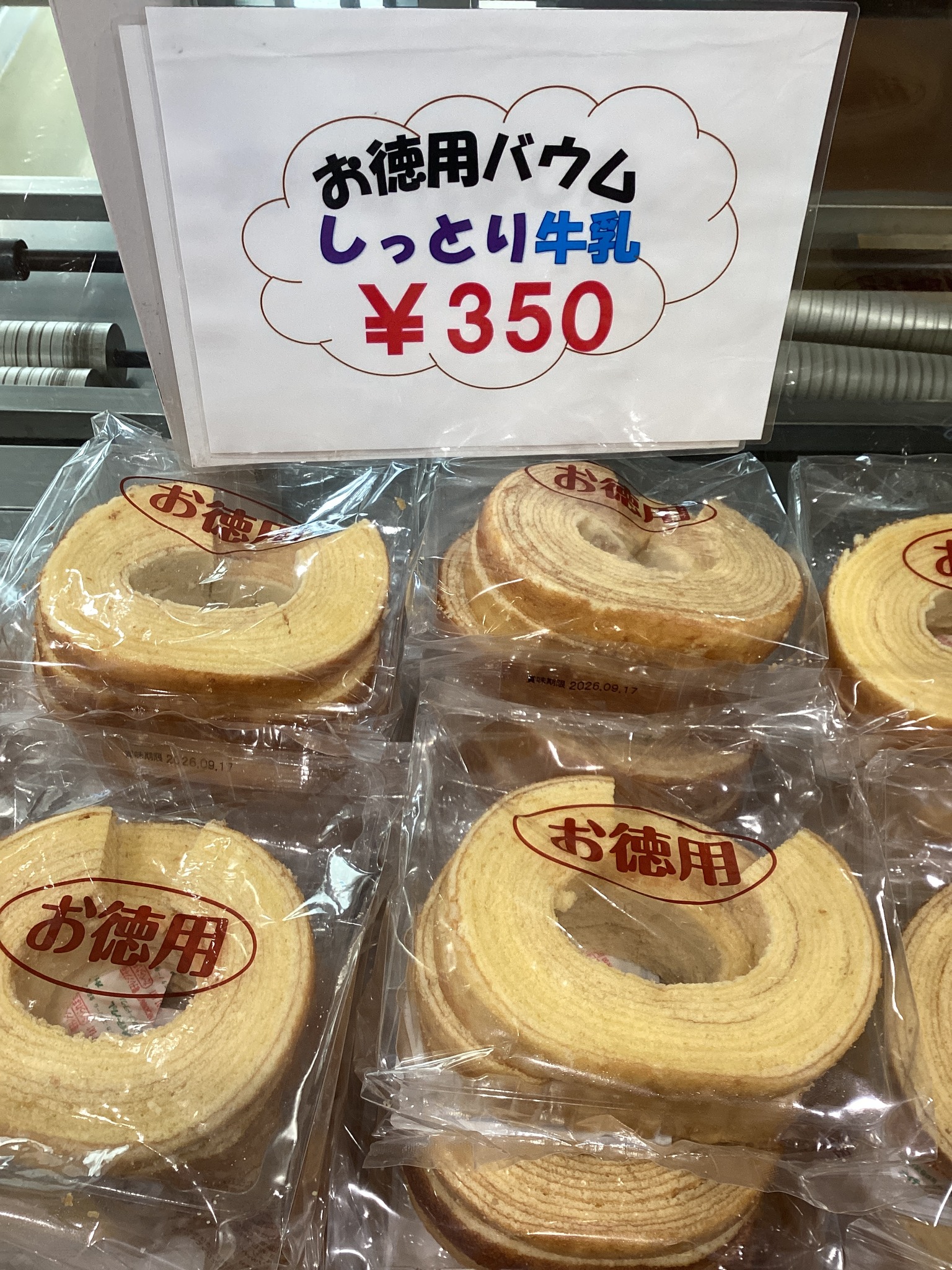 エース ベーカリー 直売 店