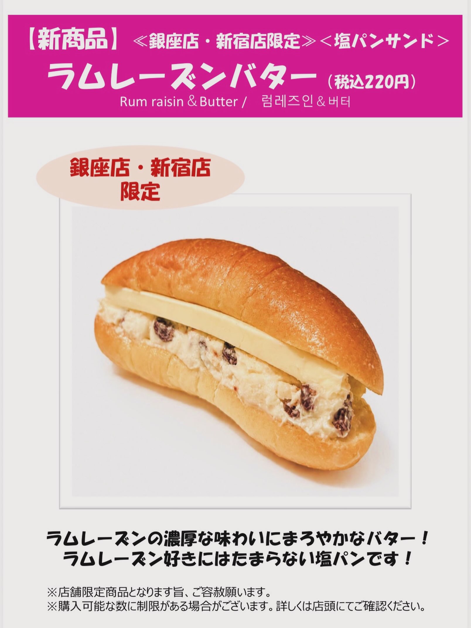 おはようございます！塩パン屋パン・メゾンです。 本日は、購入個数