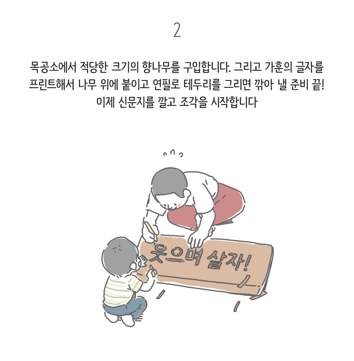 대한민국 여성가족부 - 다가오는 명절, 자녀들과 함께 우리집 가훈 만들기 놀이 해봐요 ♡ #가족사랑...