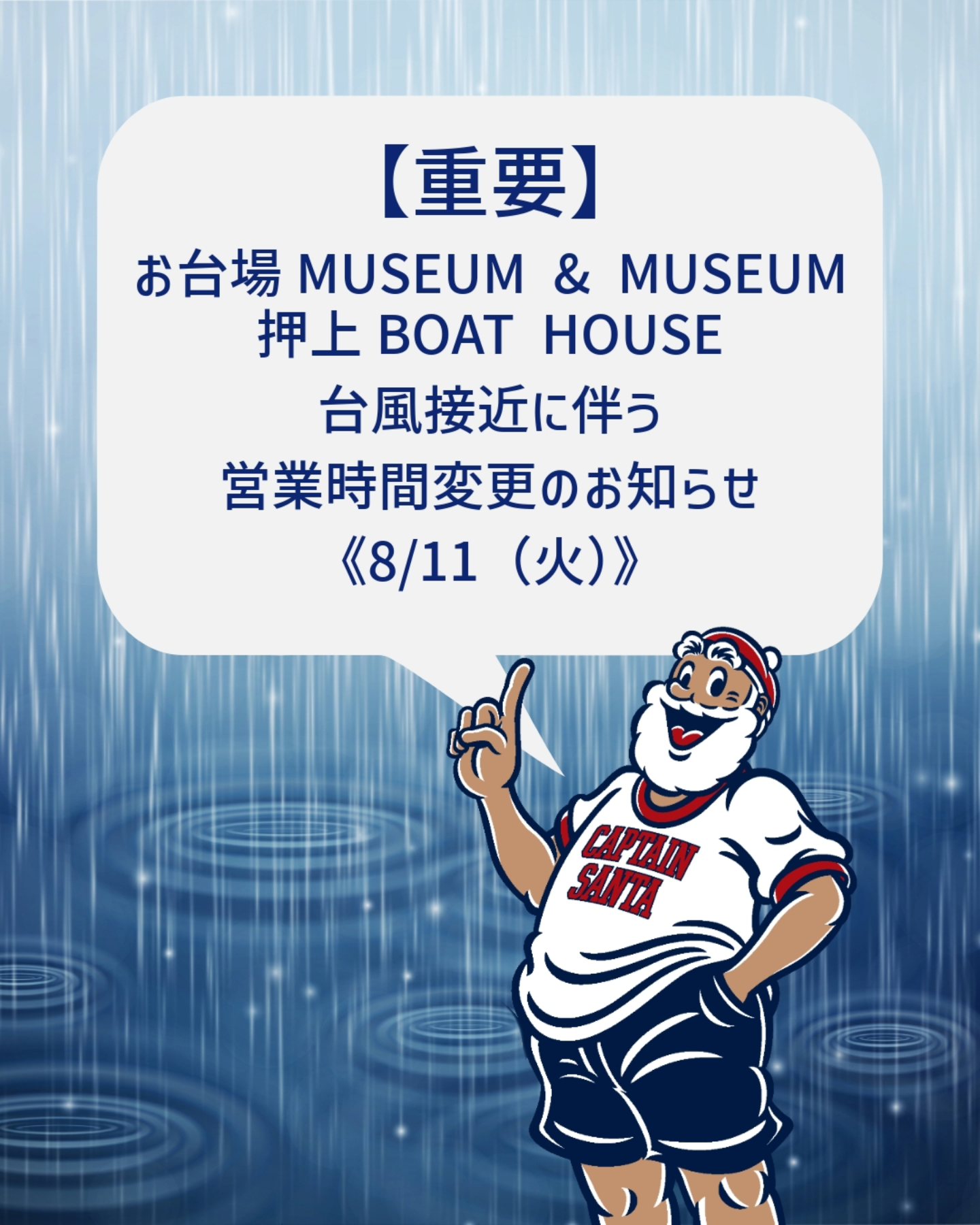 Captain Santa | Minato-ku Tokyo
