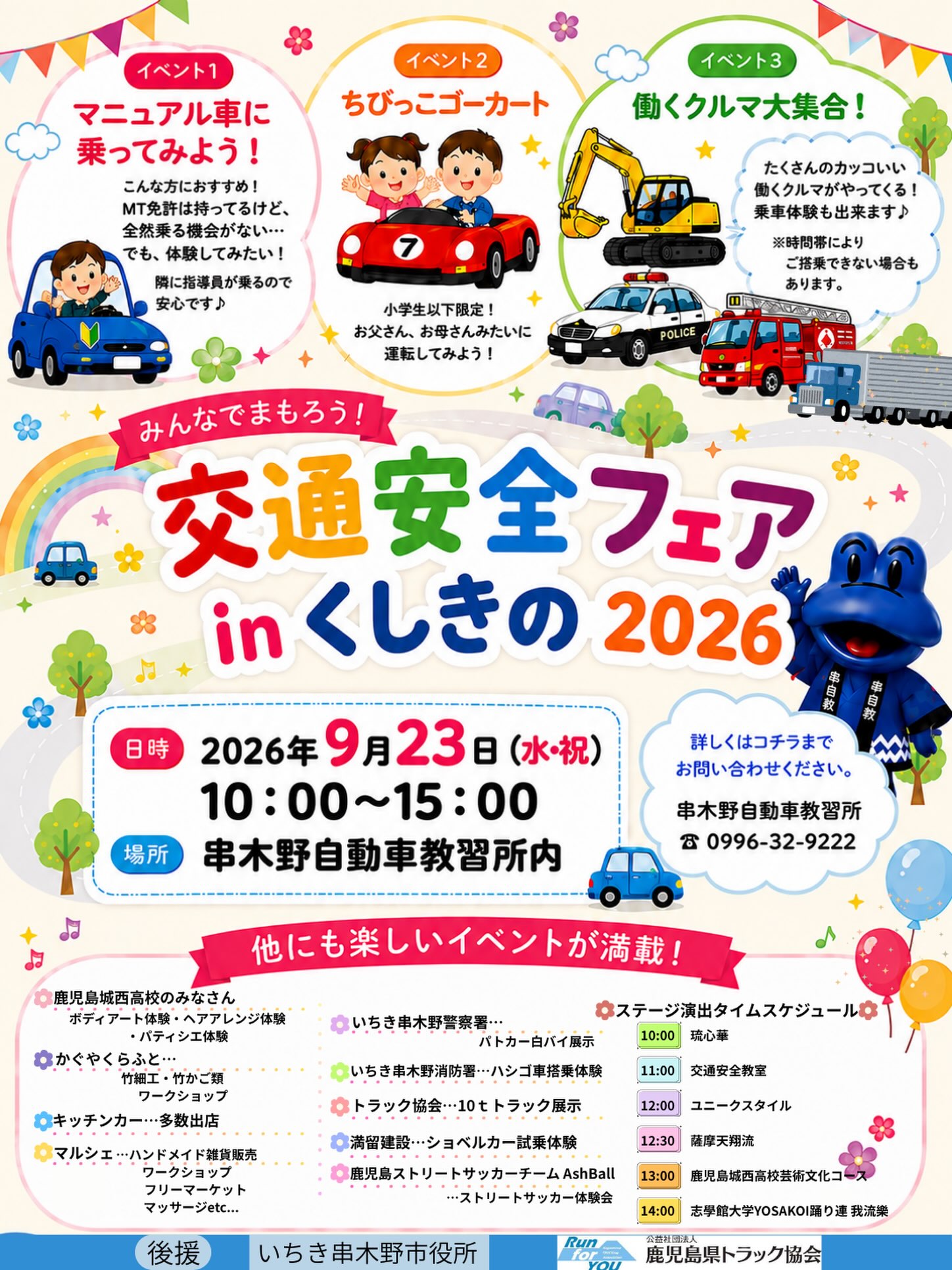 串木野自動車教習所 レビュー