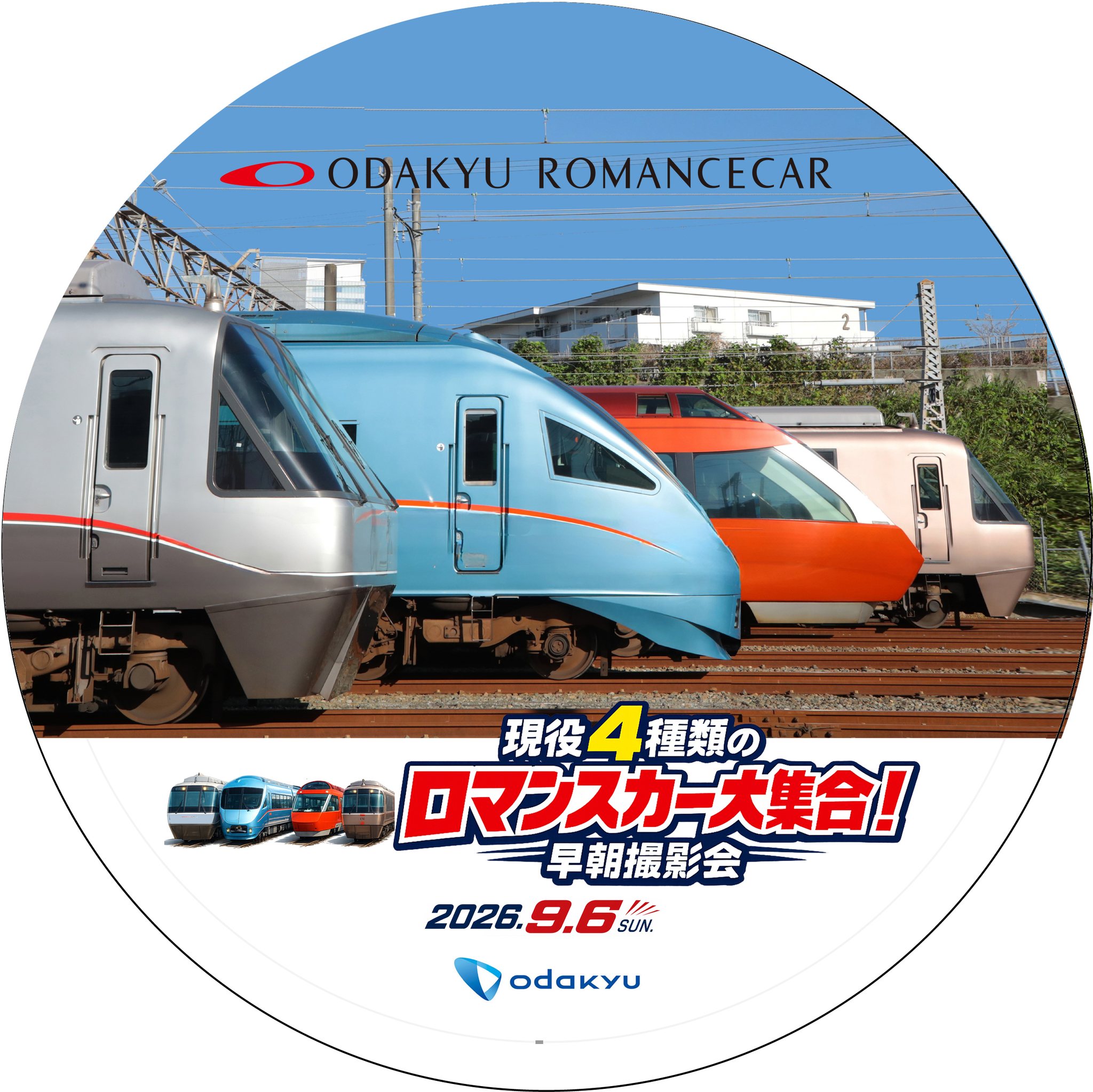 小田急ロマンスカー - 2012年3月16日（金）のラストランに向けて、3