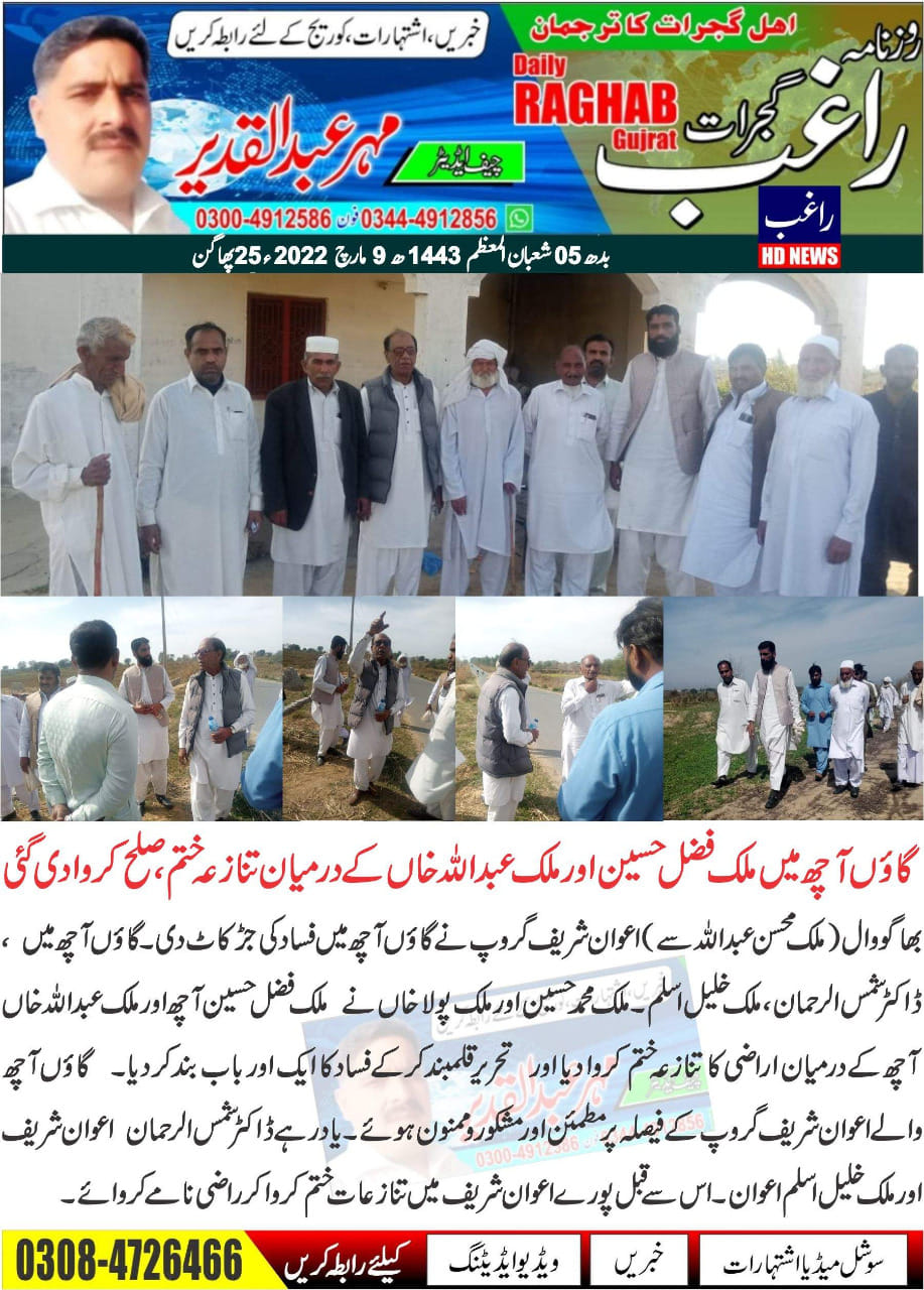 Raghib News Pakistan