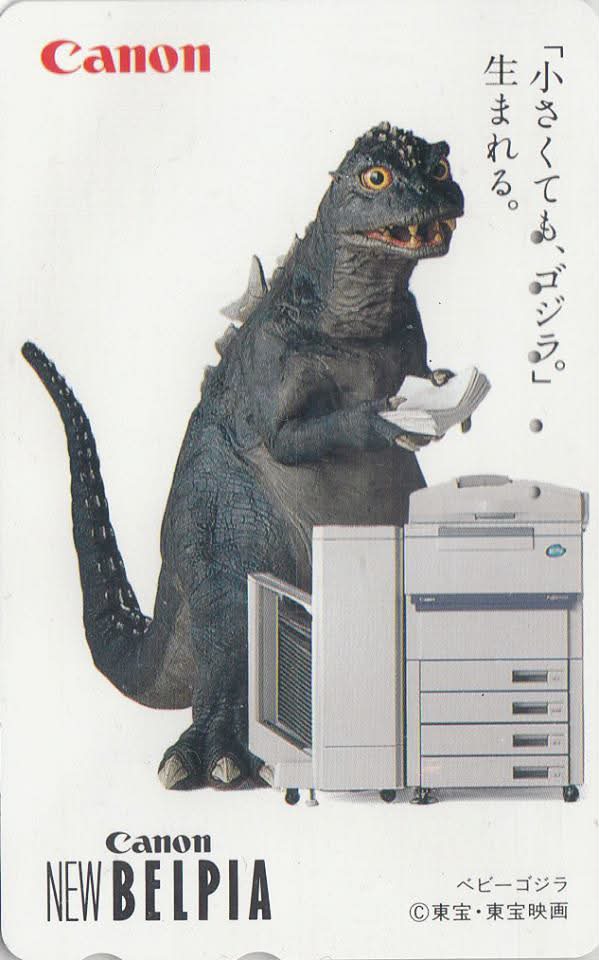 1993 Canon New Belpia photocopier ad featuring Baby Godzilla